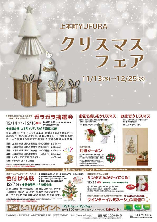 Christmasfair_poster_a4