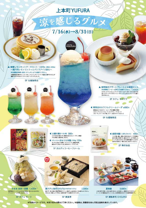 2025_ryo_gourmet_a4