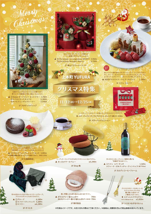 2025christmas_special_a3 2025christmas_special_a3