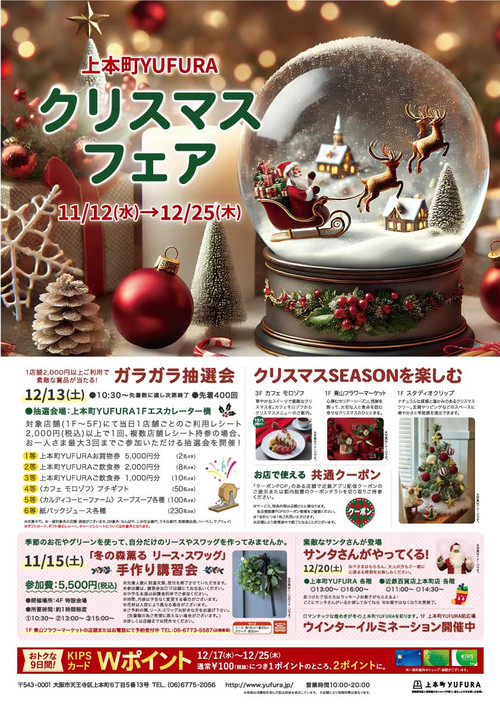 Christmasfair_poster_a3