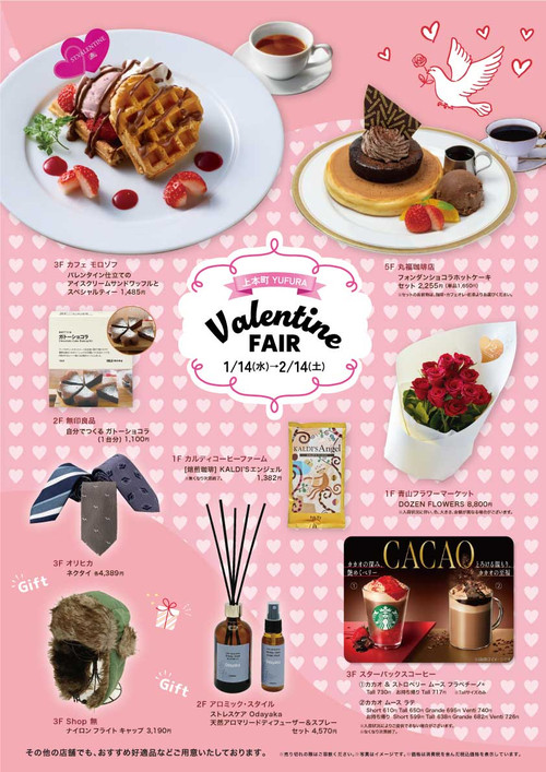 2026valentine_posuta_a3