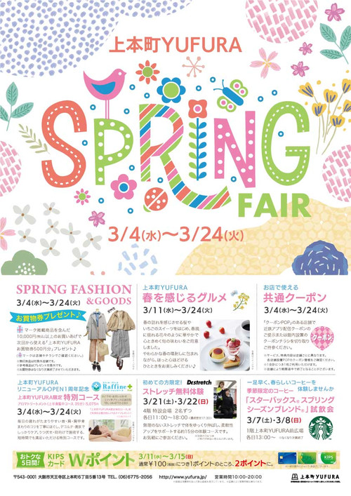 2026_spring_poster_a3