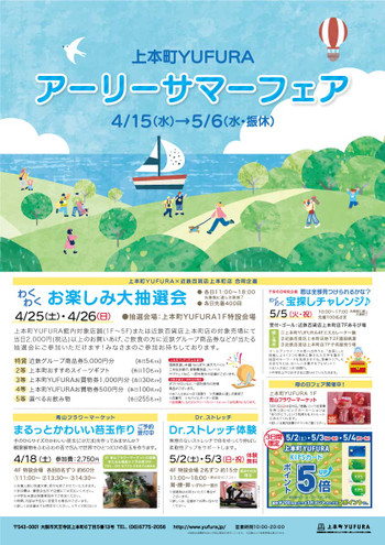 2026_earlysummer_poster_3