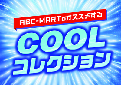 Cool_collectionshoes_pop_abc_a4y_2