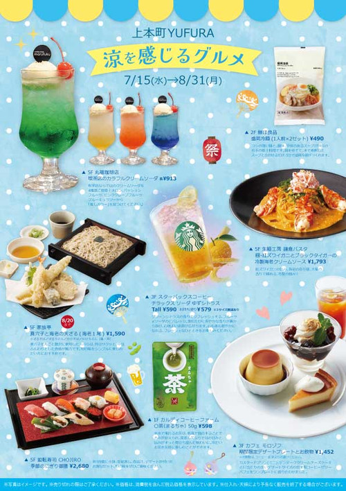 2026ryogourmet_a4 2026ryogourmet_a4