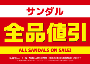 St_sandal_zenpin_nebiki_a4y St_sandal_zenpin_nebiki_a4y