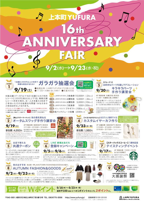 2026_anniversaryfairposter