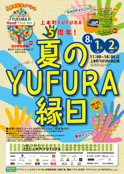 Yufurab2ol_5