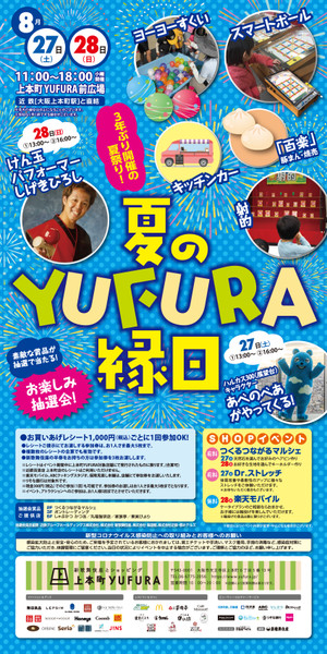 Yufura_banner